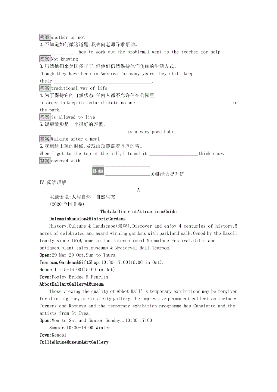 2021-2022学年新教材高中英语 Unit 3 FASCINATING PARKS Section A Reading and Thinking课后篇巩固提升（含解析）新人教版选择性必修第一册.docx_第2页