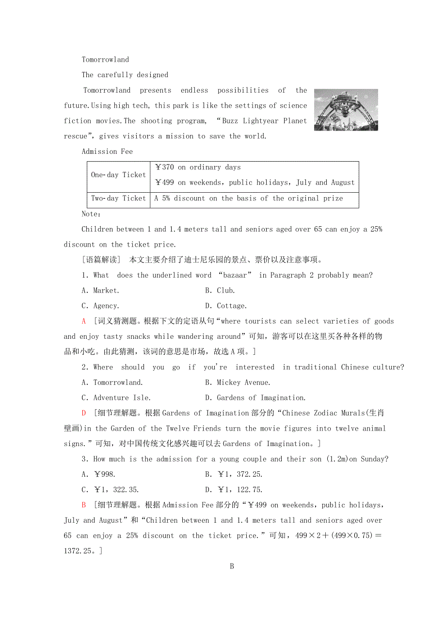 2021-2022学年新教材高中英语 UNIT 3 FASCINATING PARKS 7课时分层作业（含解析）新人教版选择性必修第一册.doc_第2页