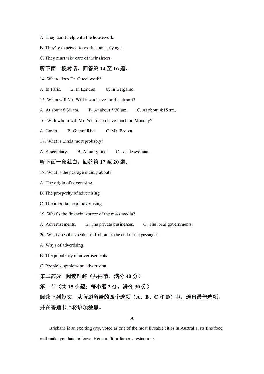 四川省成都市新都区2021届高三上学期摸底测试英语试题 WORD版含解析.doc_第3页