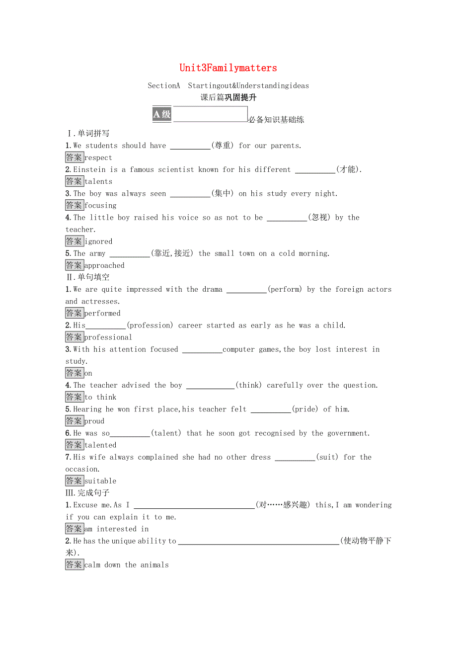 2021-2022学年新教材高中英语 Unit 3 Family matters Section A Starting out & Understanding ideas课后篇巩固提升训练（含解析）外研版必修第一册.docx_第1页
