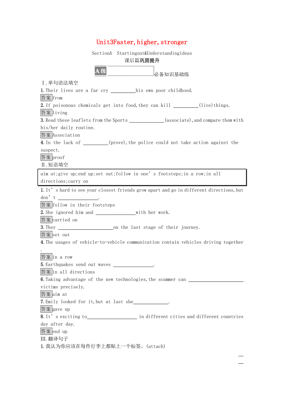 2021-2022学年新教材高中英语 Unit 3 Faster higher stronger Section A Starting out & Understanding ideas课后篇巩固提升（含解析）外研版选择性必修第一册.docx_第1页