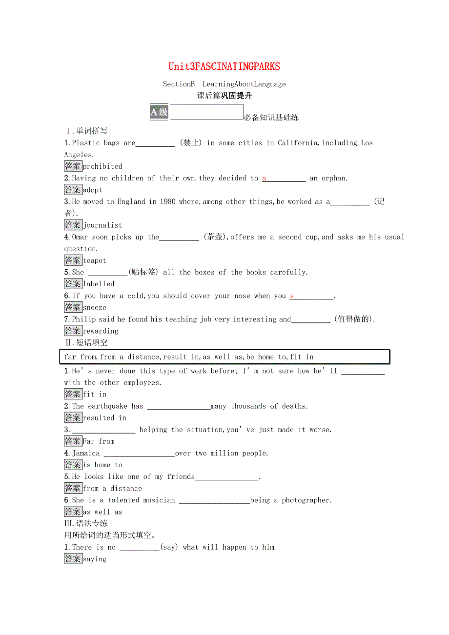 2021-2022学年新教材高中英语 Unit 3 FASCINATING PARKS Section B Learning About Language课后篇巩固提升（含解析）新人教版选择性必修第一册.docx_第1页