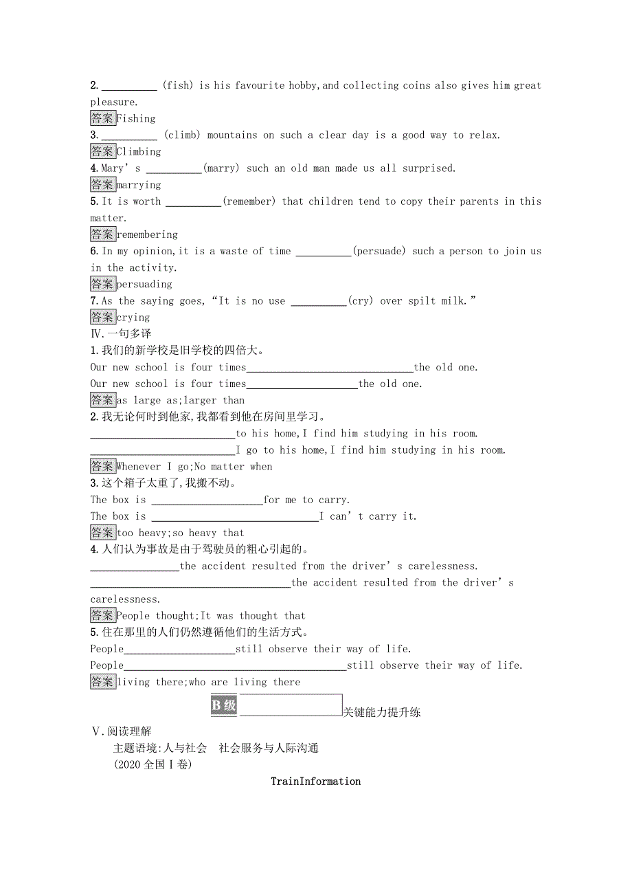 2021-2022学年新教材高中英语 Unit 3 FASCINATING PARKS Section B Learning About Language课后篇巩固提升（含解析）新人教版选择性必修第一册.docx_第2页