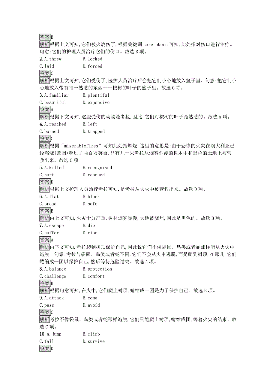 2021-2022学年新教材高中英语 Unit 3 FASCINATING PARKS Section C Using Language（Ⅰ）课后篇巩固提升（含解析）新人教版选择性必修第一册.docx_第3页