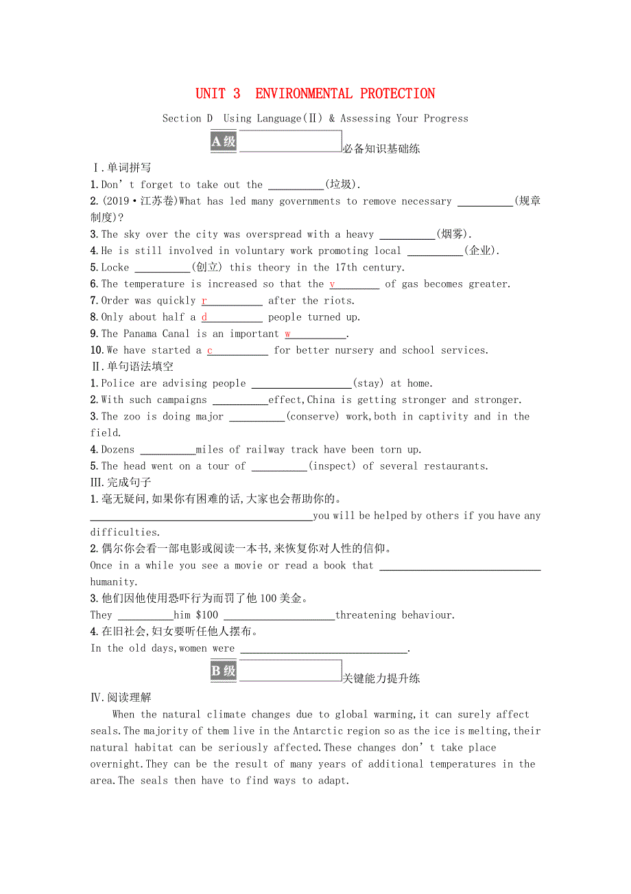 2021-2022学年新教材高中英语 Unit 3 ENVIRONMENTAL PROTECTION Section D课后巩固提升（含解析）新人教版选择性必修第三册.docx_第1页