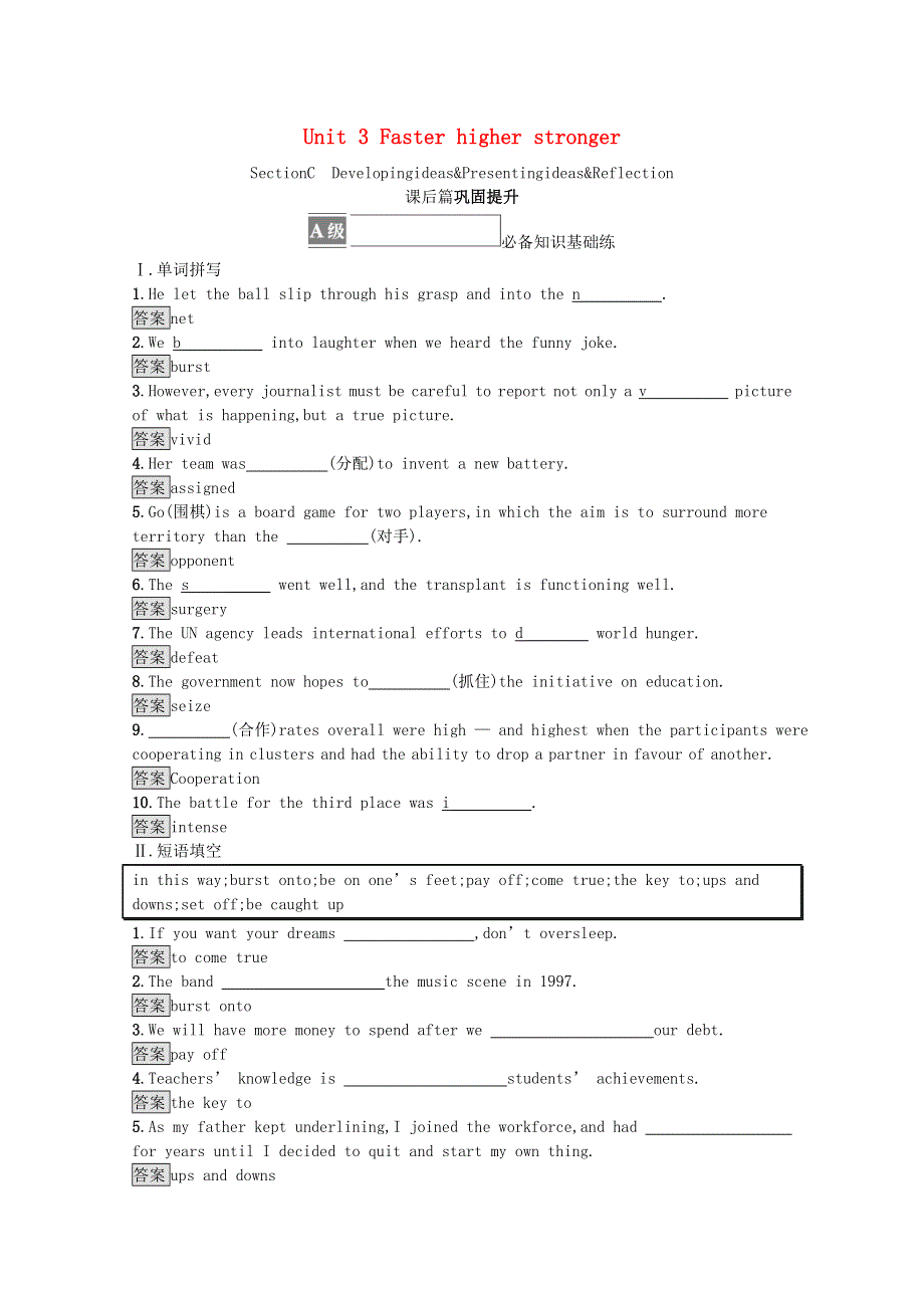 2021-2022学年新教材高中英语 Unit 3 Faster higher stronger Section C Developing ideas & Presenting ideas & Reflection课后篇巩固提升（含解析）外研版选择性必修第一册.docx_第1页