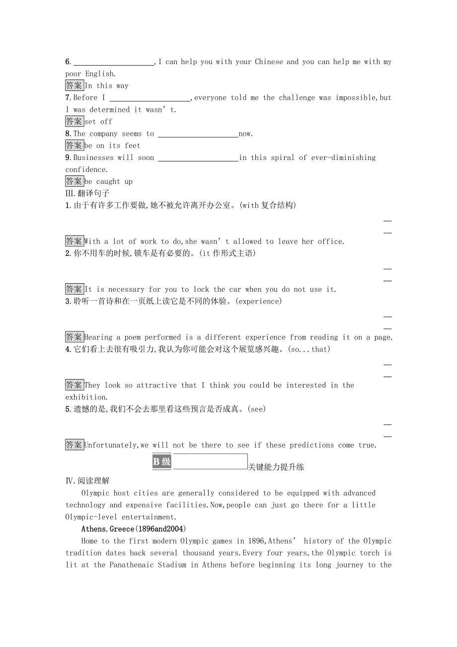 2021-2022学年新教材高中英语 Unit 3 Faster higher stronger Section C Developing ideas & Presenting ideas & Reflection课后篇巩固提升（含解析）外研版选择性必修第一册.docx_第2页