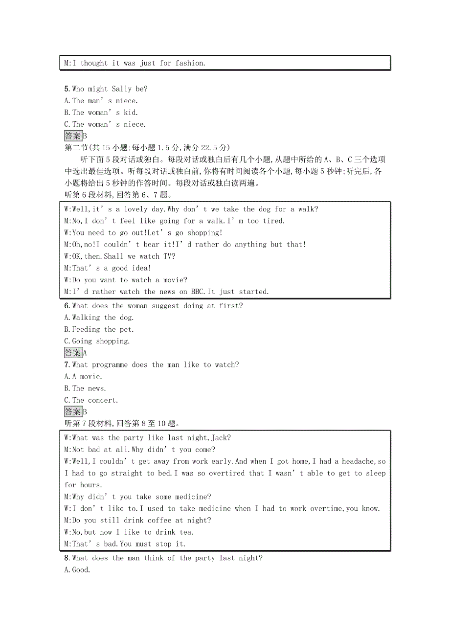 2021-2022学年新教材高中英语 Unit 3 FASCINATING PARKS单元测评（含解析）新人教版选择性必修第一册.docx_第2页