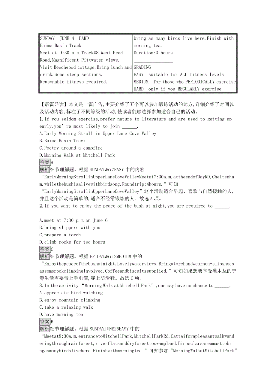 2021-2022学年新教材高中英语 UNIT 3 SPORTS AND FITNESS Section A Listening and Speaking练习（含解析）新人教版必修第一册.docx_第3页