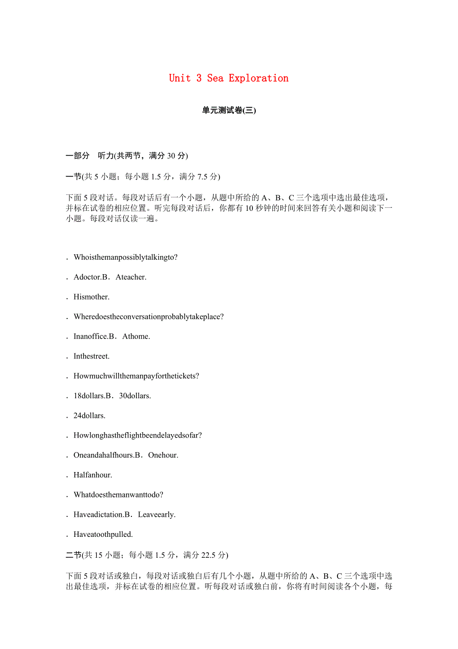 2021-2022学年新教材高中英语 Unit 3 Sea Exploration单元测试卷（含解析）新人教版选择性必修第四册.docx_第1页