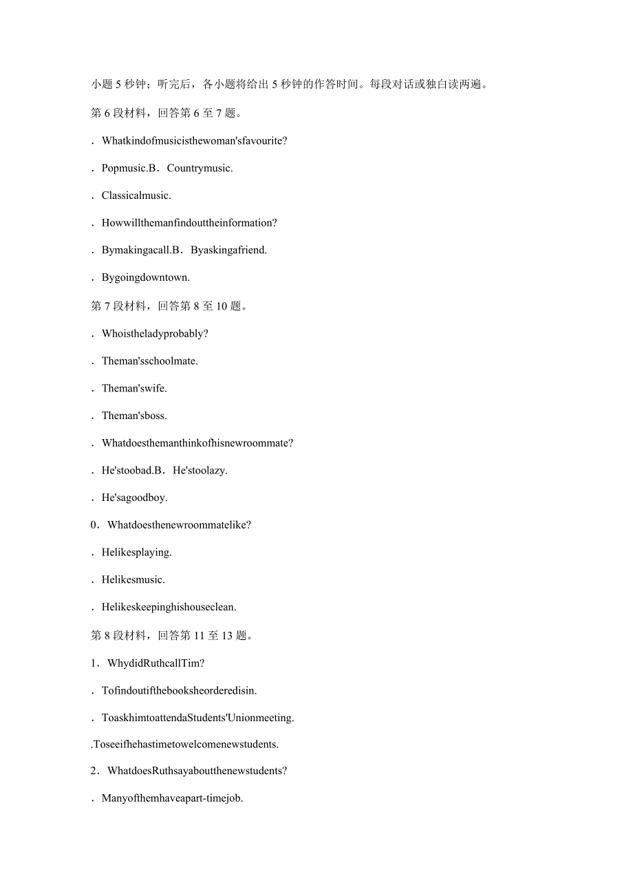 2021-2022学年新教材高中英语 Unit 3 Sea Exploration单元测试卷（含解析）新人教版选择性必修第四册.docx_第2页