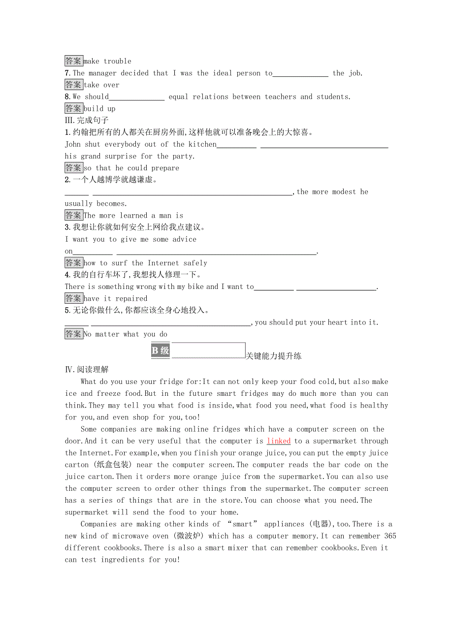 2021-2022学年新教材高中英语 UNIT 3 THE INTERNET Section D Reading for Writing & Assessing Your Progress课后巩固提升 新人教版必修第二册.docx_第2页