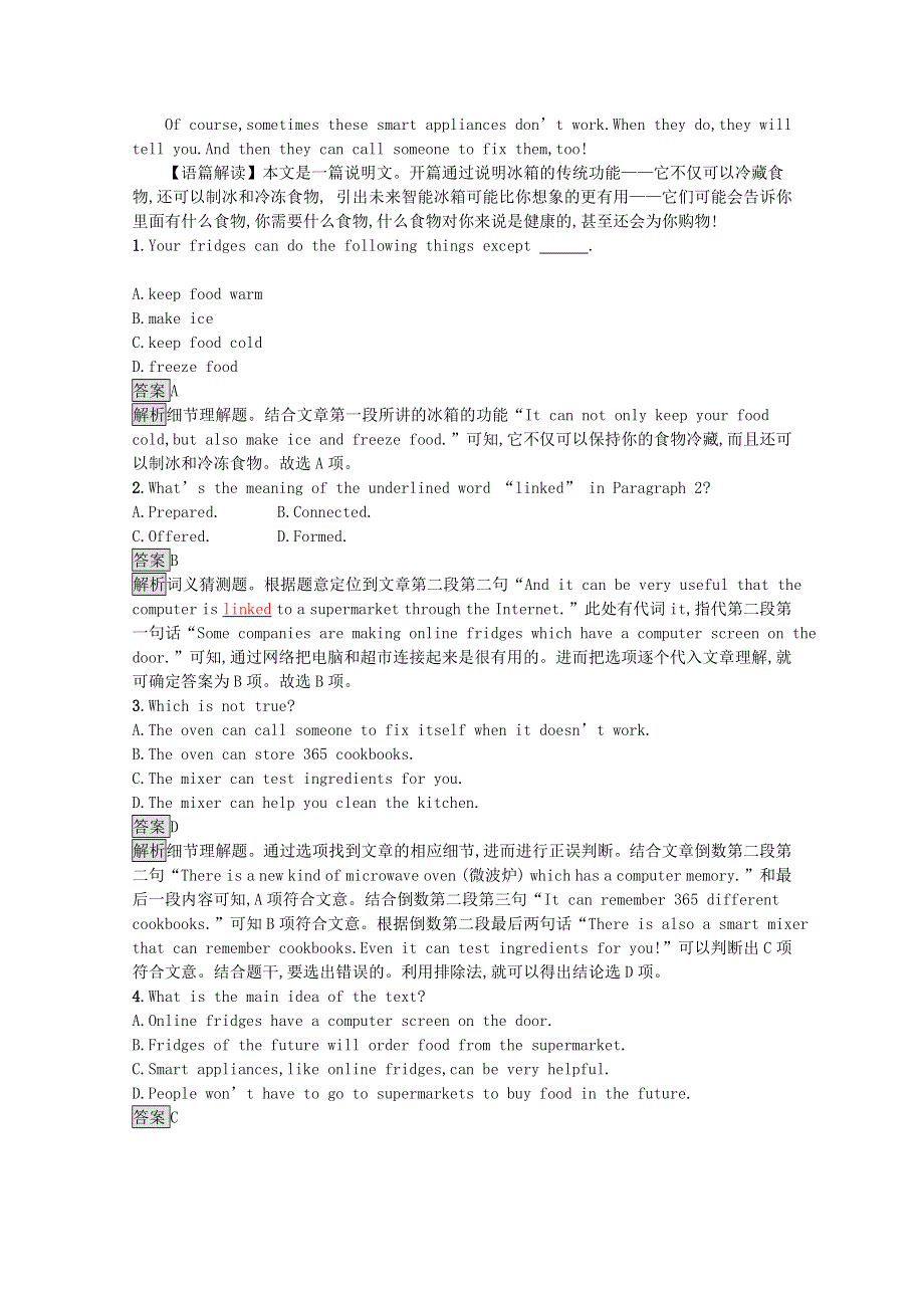 2021-2022学年新教材高中英语 UNIT 3 THE INTERNET Section D Reading for Writing & Assessing Your Progress课后巩固提升 新人教版必修第二册.docx_第3页