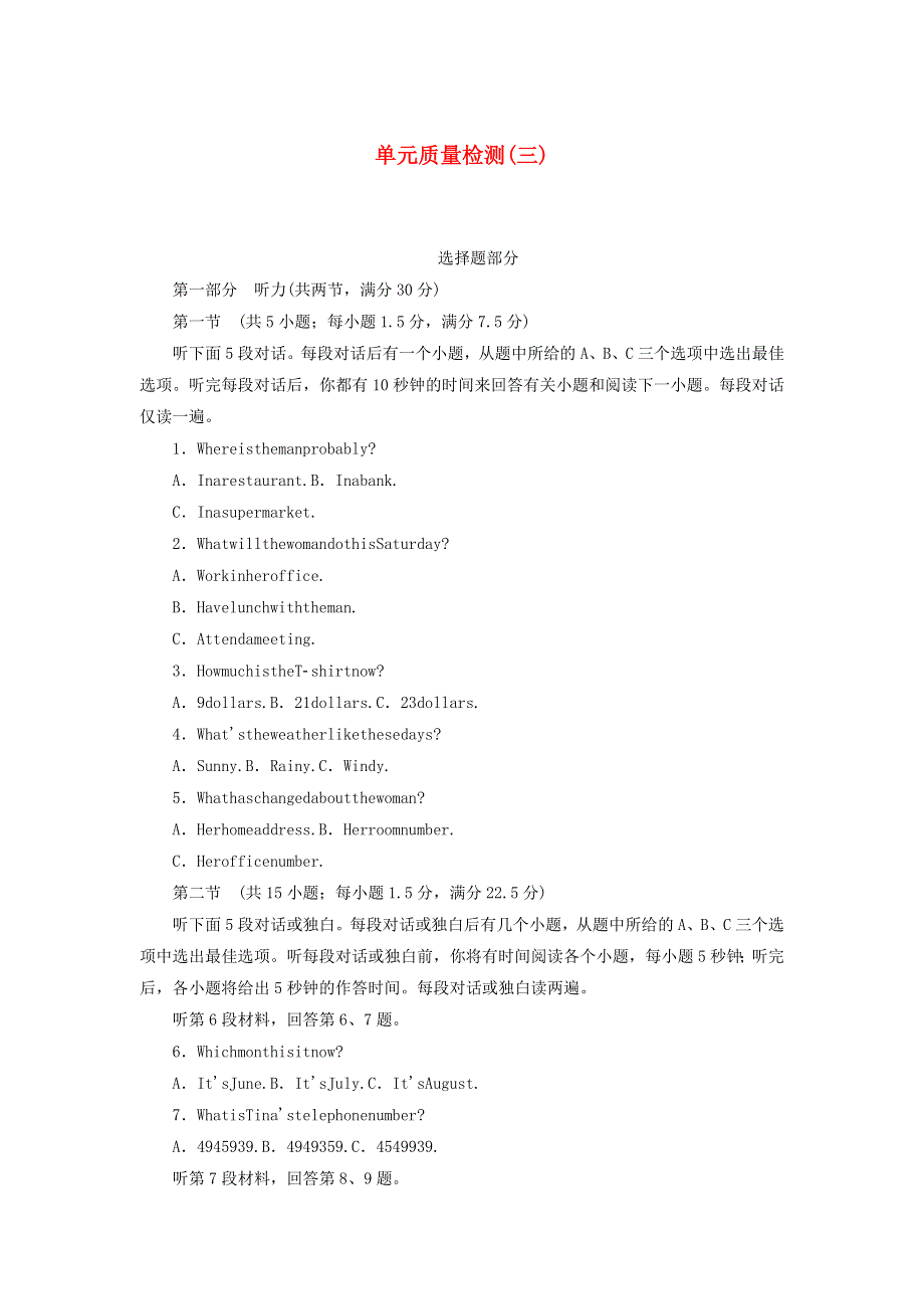 2021-2022学年新教材高中英语 Unit 3 The Internet 单元检测（含解析）新人教版必修第二册.docx_第1页