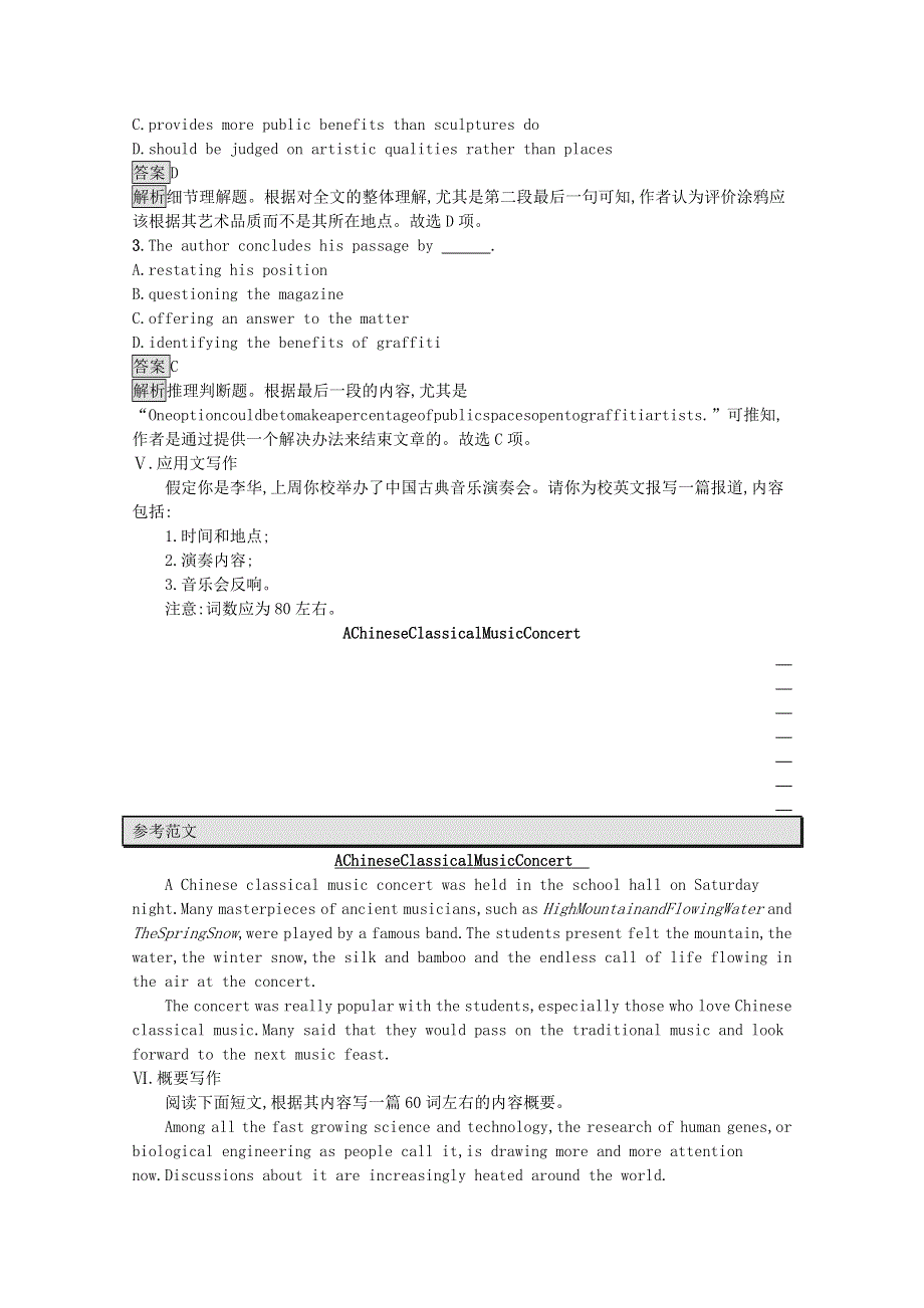 2021-2022学年新教材高中英语 Unit 4 Meeting the muse Section C Developing ideas & Presenting ideas & Reflection课后篇巩固提升（含解析）外研版选择性必修第一册.docx_第3页
