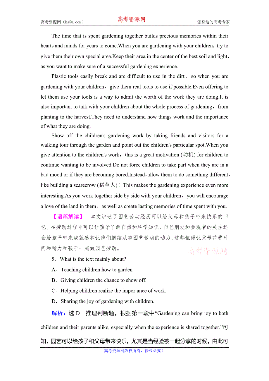 2020版英语同步新导练外研必修一精练：MODULE 1　MY FIRST DAY AT SENIOR HIGH　SECTION Ⅰ WORD版含答案.doc_第3页