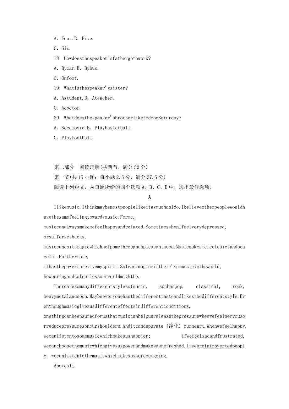 2021-2022学年新教材高中英语 Unit 5 Music 单元检测（含解析）新人教版必修第二册.docx_第3页