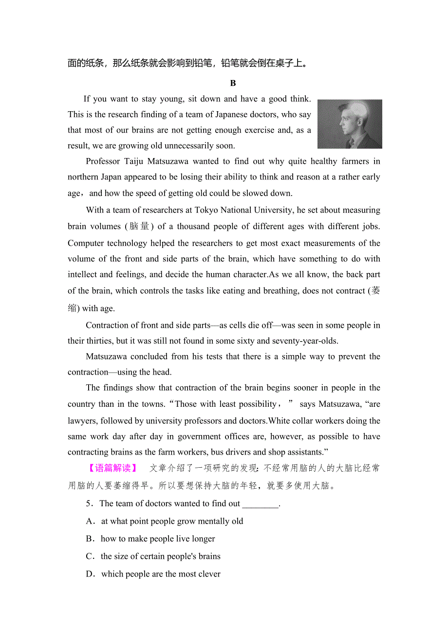 2020版英语同步新导练外研必修一精练：MODULE 5　A LESSON IN A LAB　SECTION Ⅲ WORD版含答案.doc_第3页