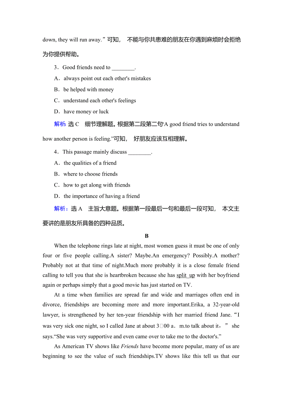 2020版英语名师导学人教必修一课时作业：UNIT 1 FRIENDSHIP SECTION Ⅳ WORD版含答案.doc_第3页