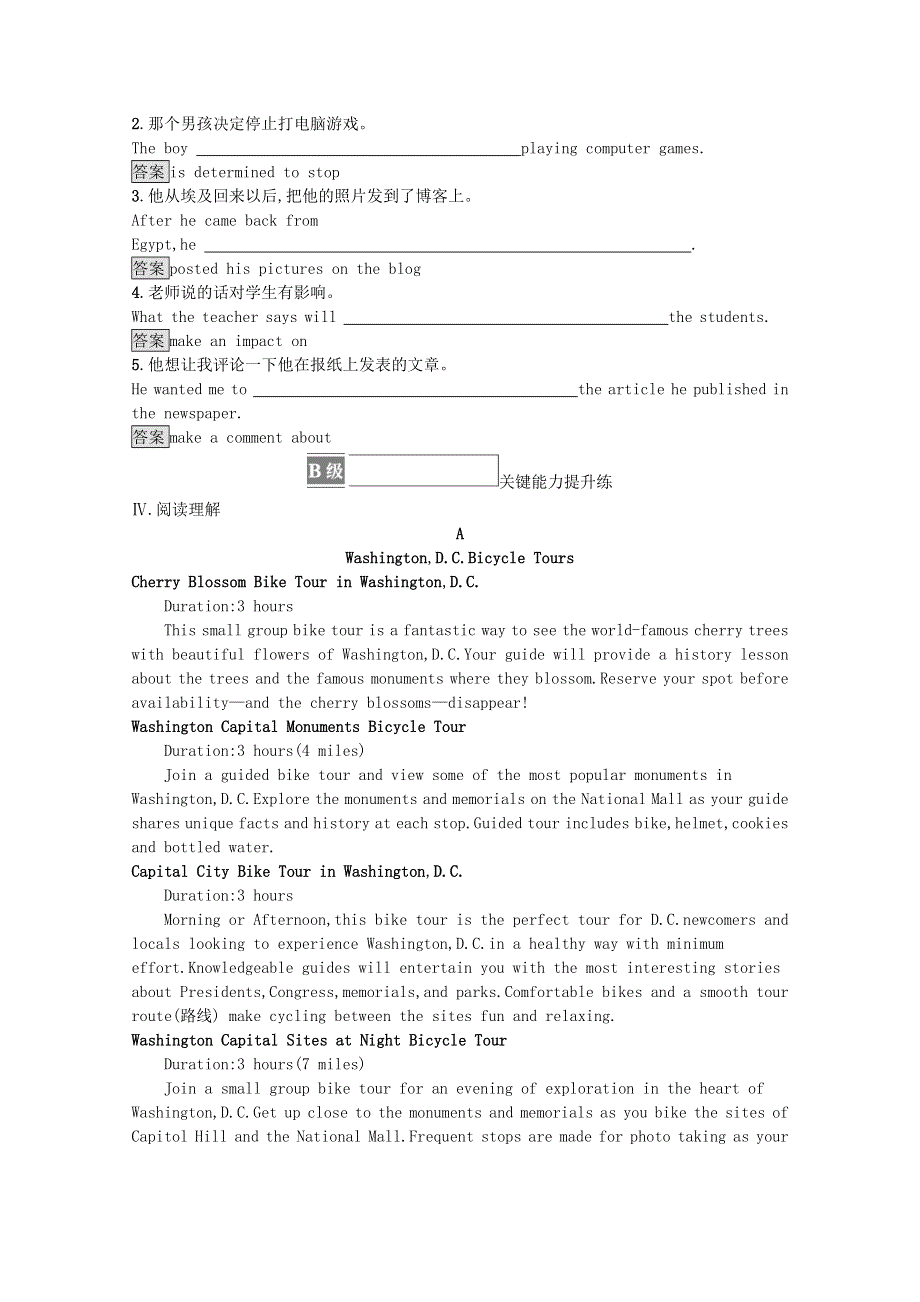 2021-2022学年新教材高中英语 Unit 5 On the road Section A Starting out & Understanding ideas课后巩固提升 外研版必修第二册.docx_第2页