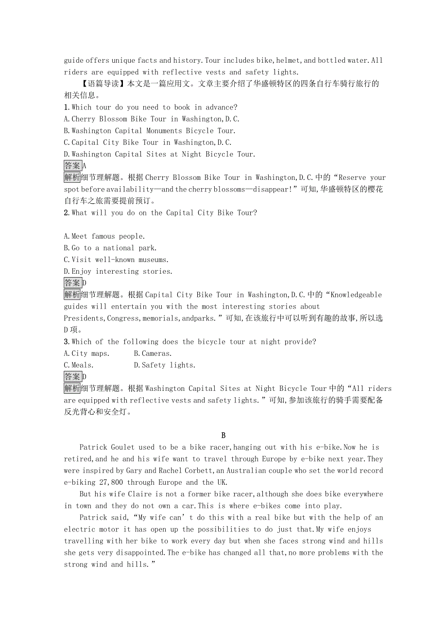 2021-2022学年新教材高中英语 Unit 5 On the road Section A Starting out & Understanding ideas课后巩固提升 外研版必修第二册.docx_第3页
