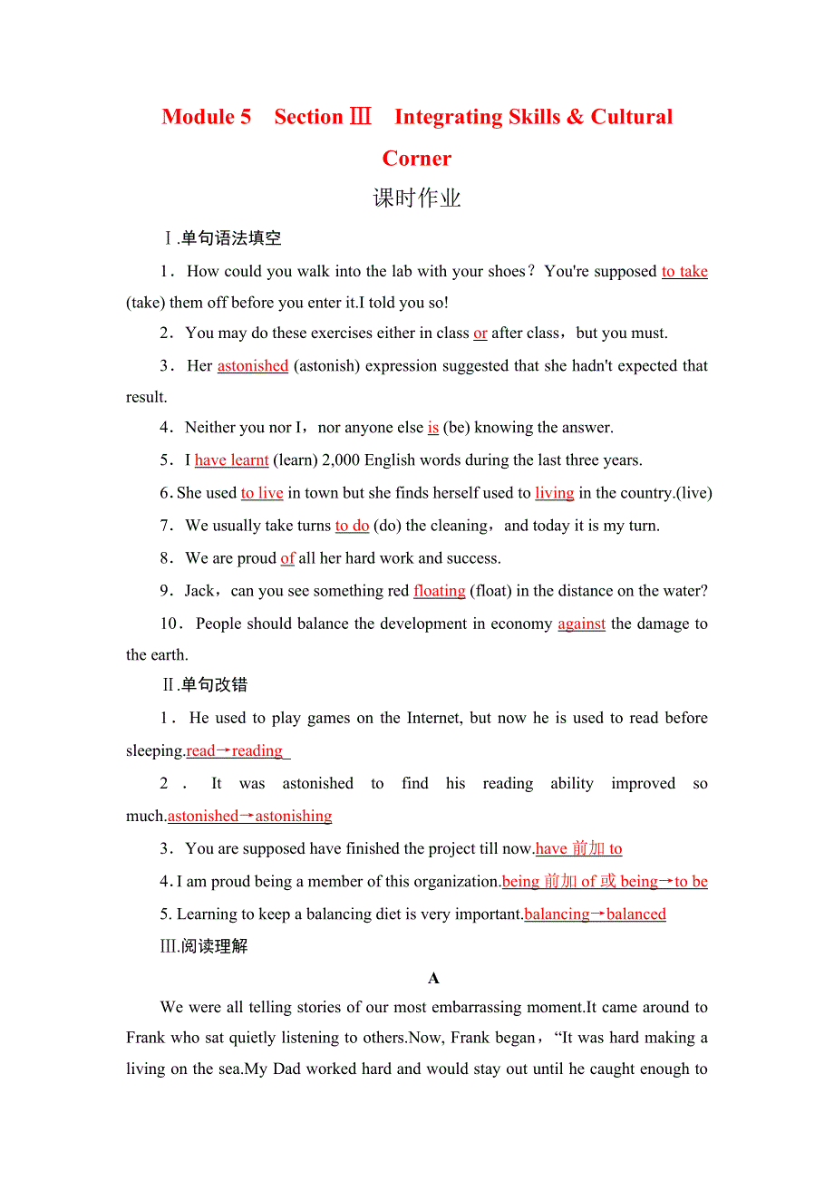 2020版英语名师导学外研必修一精练：MODULE 5 A LESSON IN A LAB SECTION Ⅲ WORD版含答案.doc_第1页