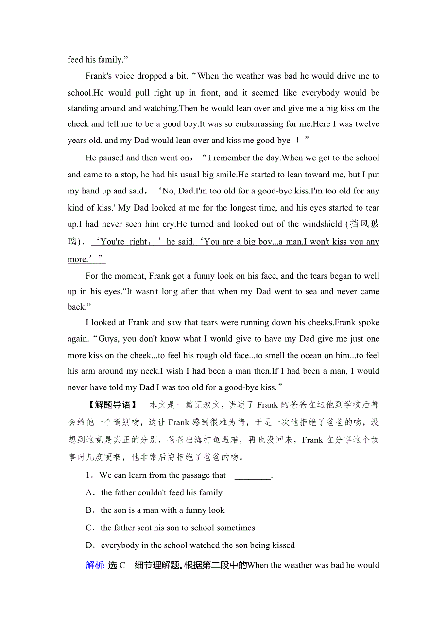 2020版英语名师导学外研必修一精练：MODULE 5 A LESSON IN A LAB SECTION Ⅲ WORD版含答案.doc_第2页