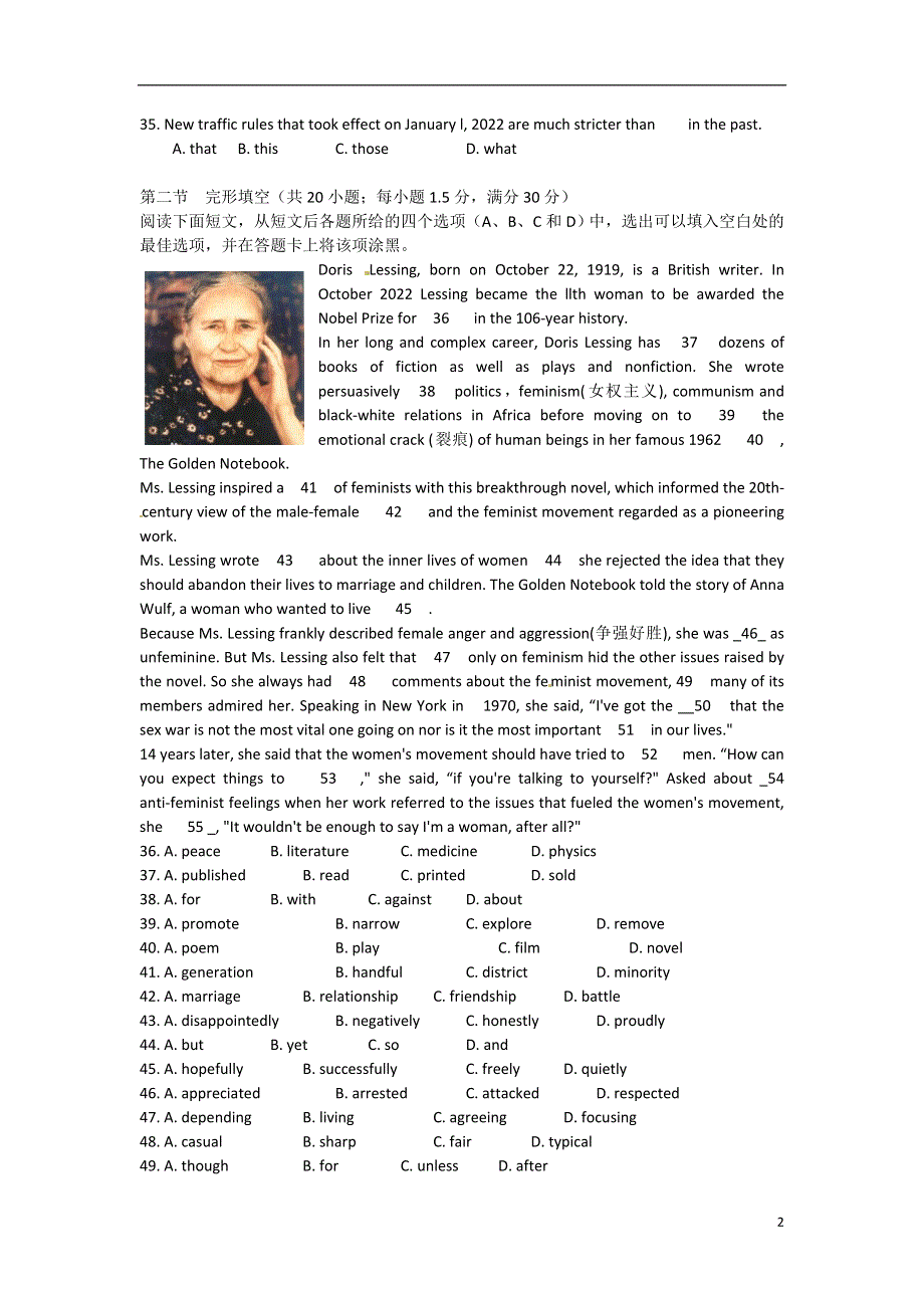 北京清华大学附属中学朝阳学校高考英语一轮复习试卷1.docx_第2页