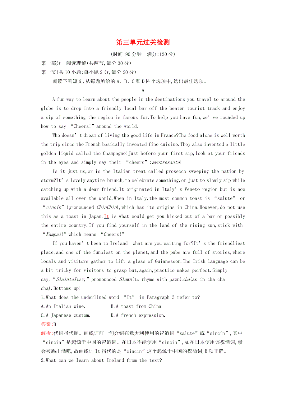 2021-2022学年新教材高中英语 UNIT3 DIVERSECULTURES单元过关检测作业（含解析）新人教版必修第三册.docx_第1页