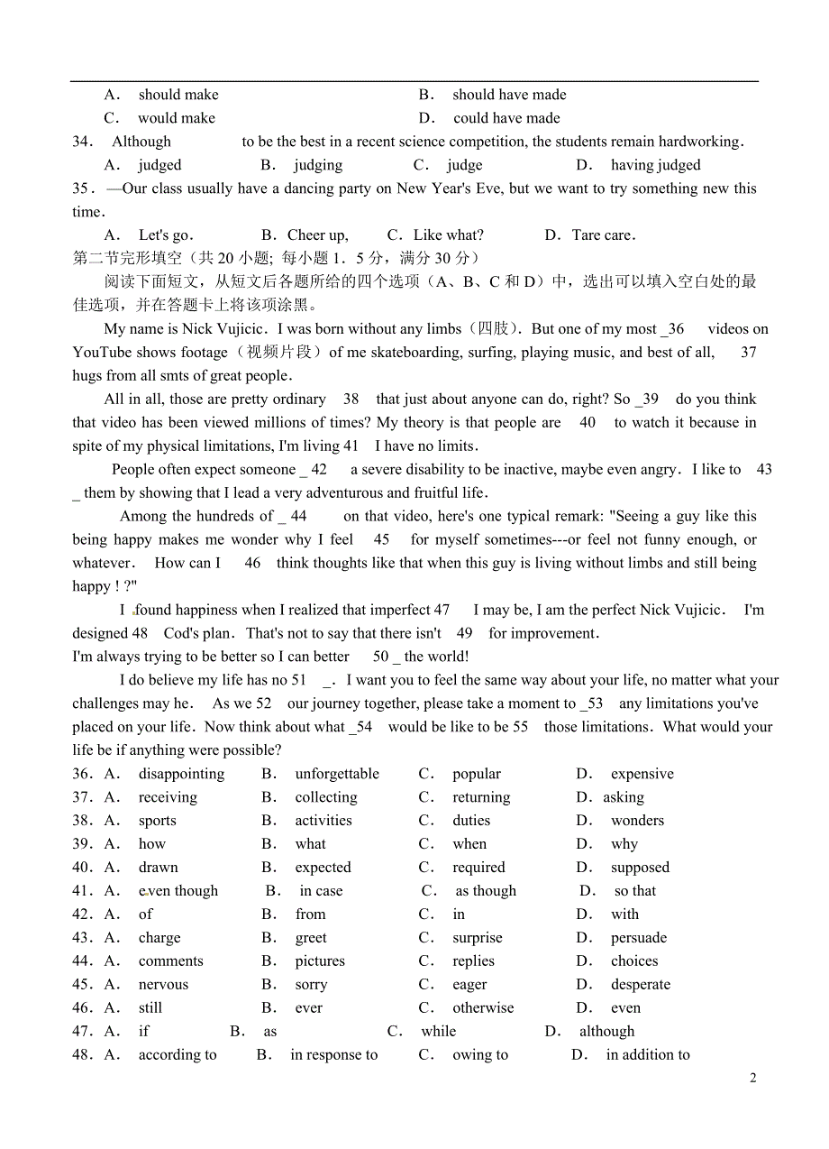 北京清华大学附属中学朝阳学校高考英语一轮复练习1.docx_第2页