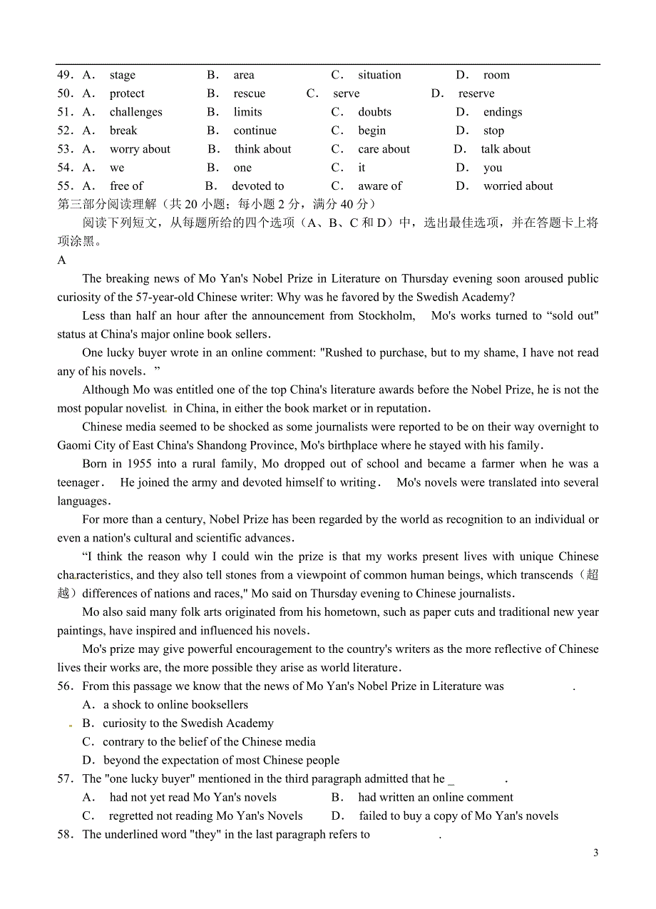 北京清华大学附属中学朝阳学校高考英语一轮复练习1.docx_第3页