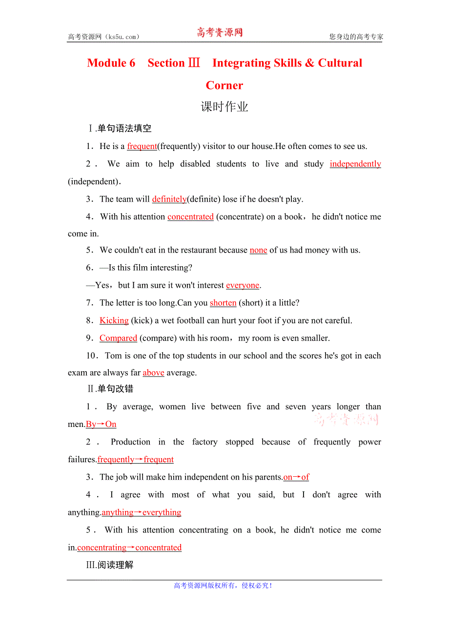 2020版英语名师导学外研必修一精练：MODULE 6 THE INTERNET AND TELECOMMUNICATIONS SECTION Ⅲ WORD版含答案.doc_第1页
