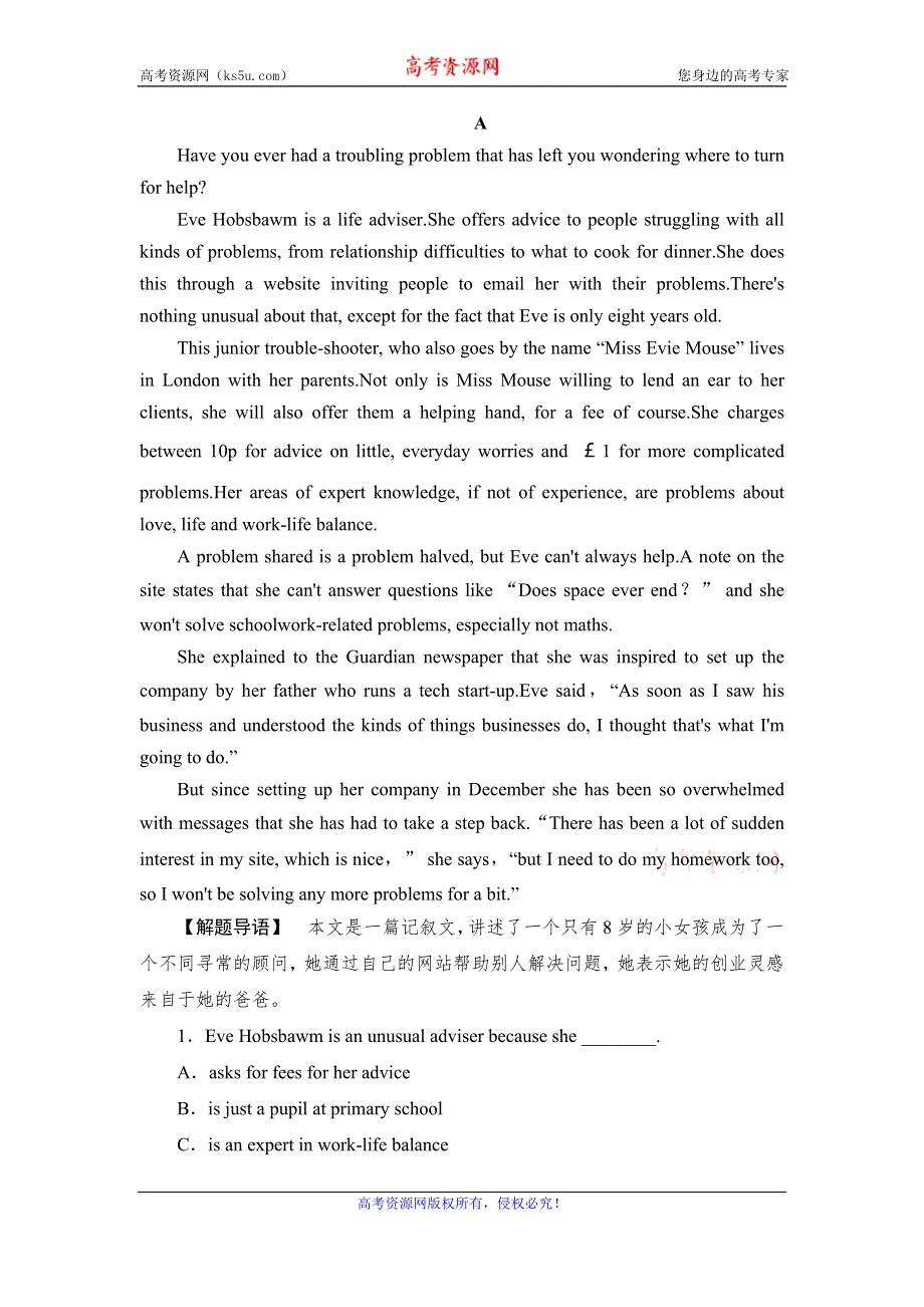 2020版英语名师导学外研必修一精练：MODULE 6 THE INTERNET AND TELECOMMUNICATIONS SECTION Ⅲ WORD版含答案.doc_第2页