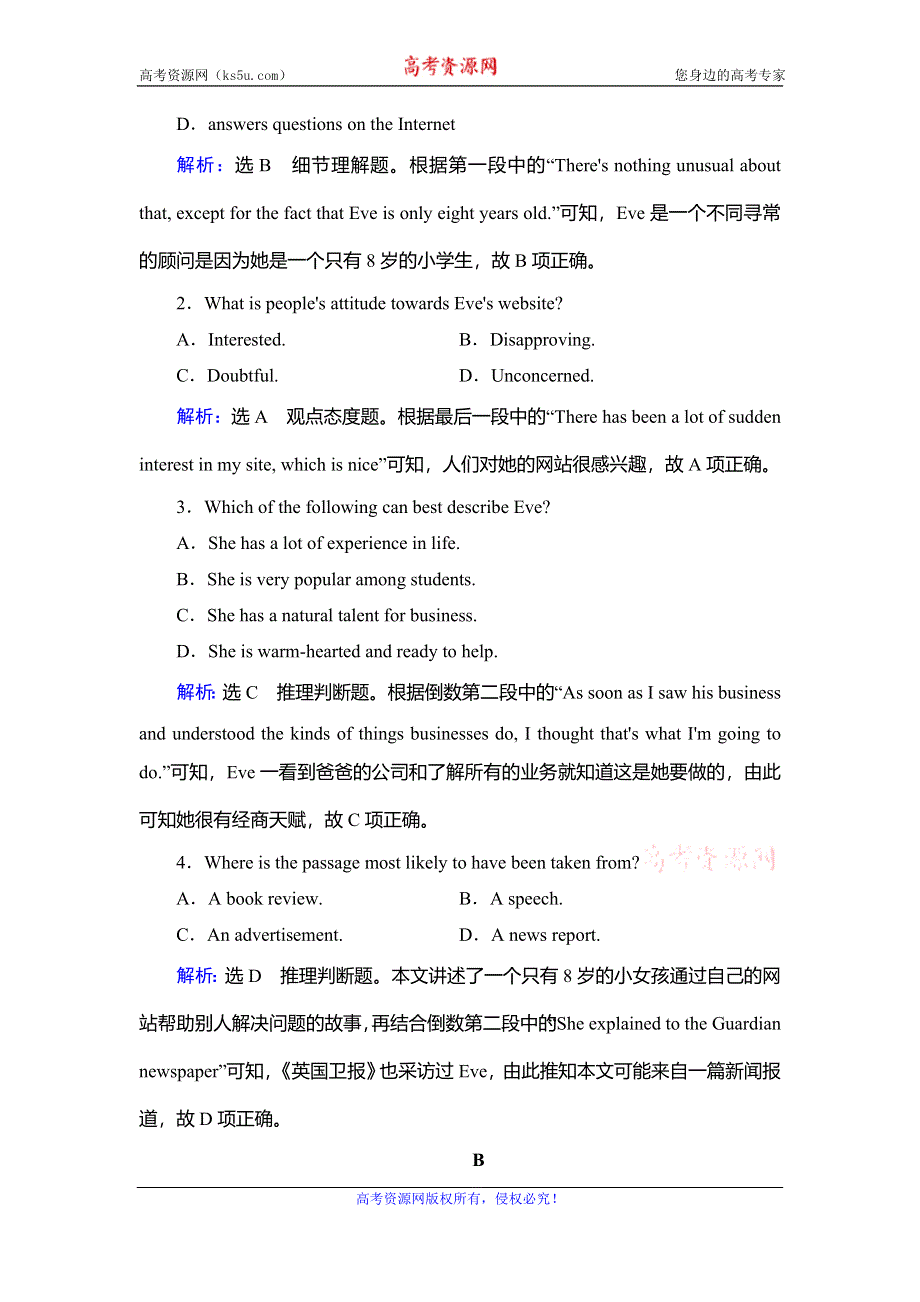 2020版英语名师导学外研必修一精练：MODULE 6 THE INTERNET AND TELECOMMUNICATIONS SECTION Ⅲ WORD版含答案.doc_第3页