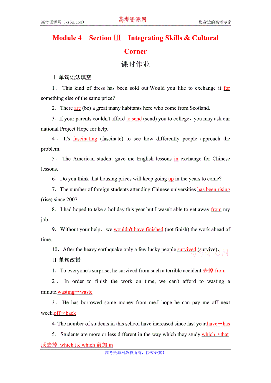 2020版英语名师导学外研必修一精练：MODULE 4 A SOCIAL SURVEY—MY NEIGHBOURHOOD SECTION Ⅲ WORD版含答案.doc_第1页