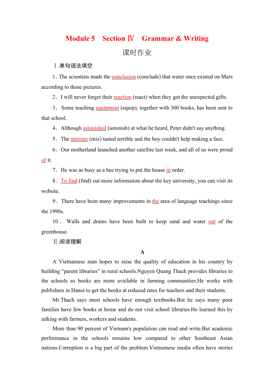 2020版英语名师导学外研必修一精练：MODULE 5 A LESSON IN A LAB SECTION Ⅳ WORD版含答案.doc_第1页