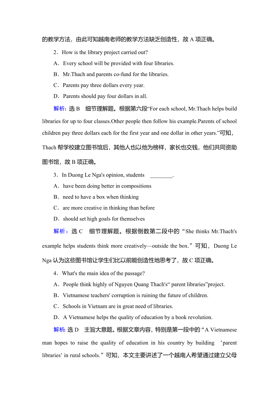 2020版英语名师导学外研必修一精练：MODULE 5 A LESSON IN A LAB SECTION Ⅳ WORD版含答案.doc_第3页