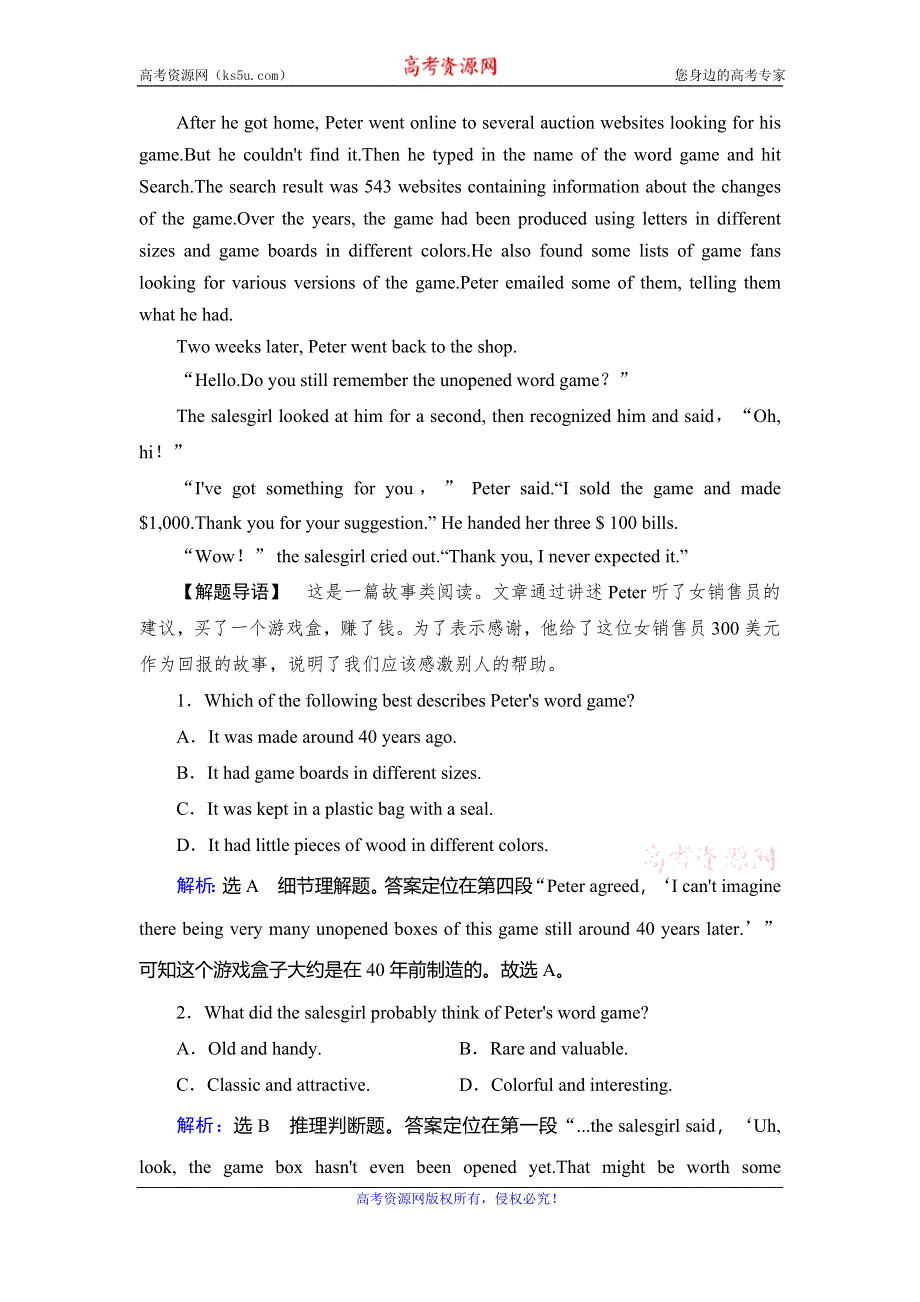 2020版英语名师导学外研必修一精练：MODULE 4 A SOCIAL SURVEY—MY NEIGHBOURHOOD SECTION Ⅳ WORD版含答案.doc_第2页