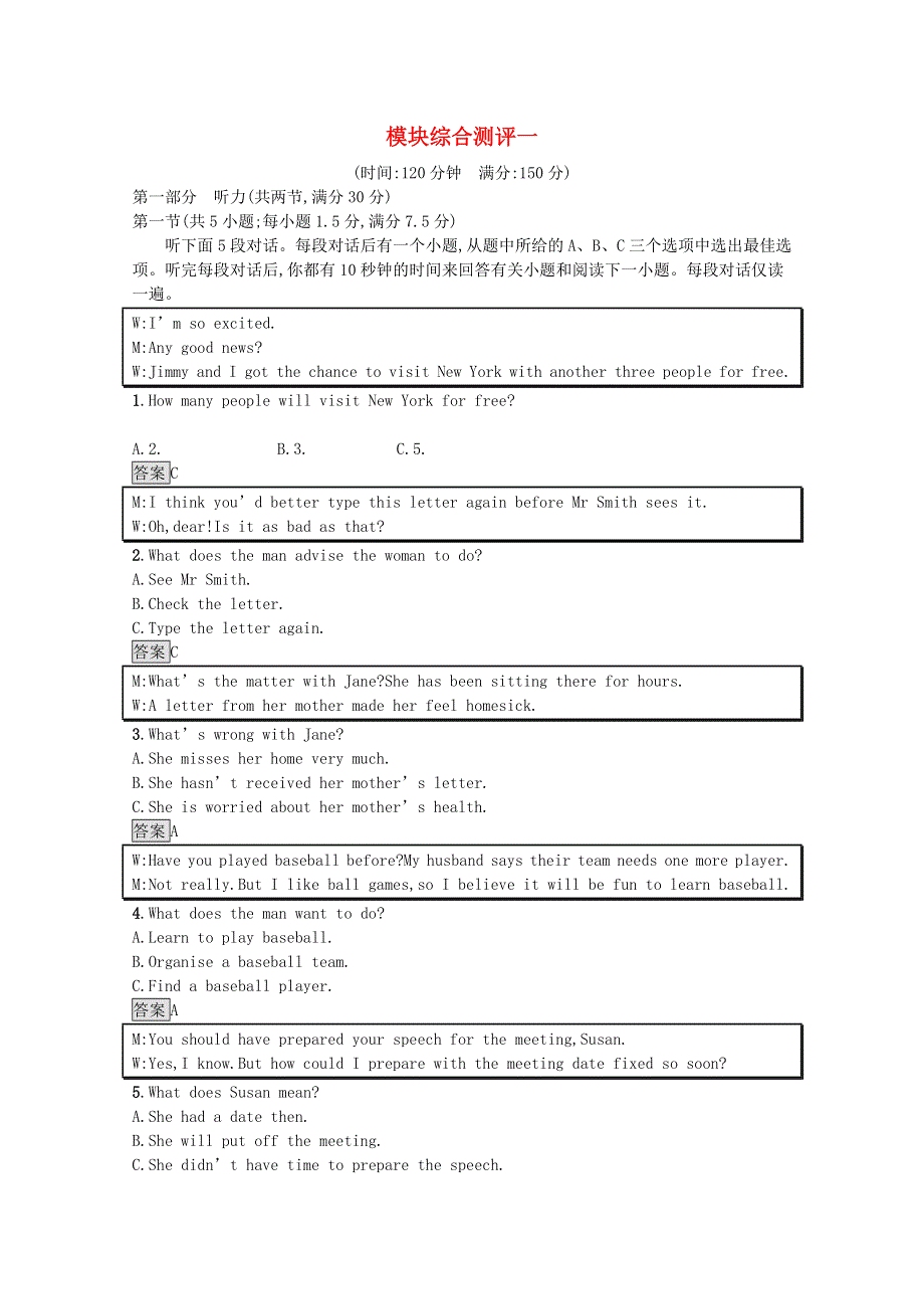 2021-2022学年新教材高中英语 模块综合测评一练习（含解析）北师大版必修第一册.docx_第1页