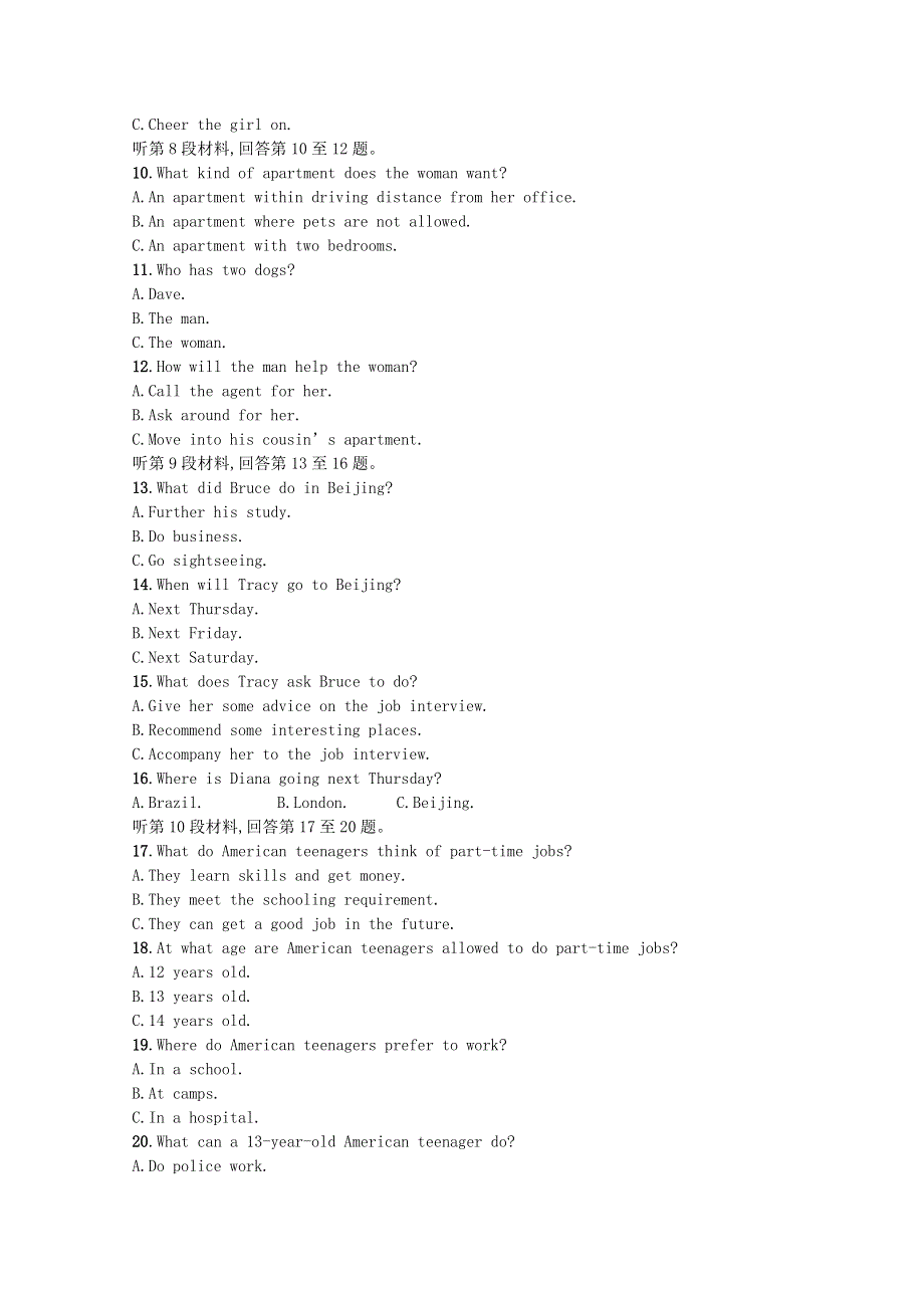 2021-2022学年新教材高中英语 综合测评巩固练习（含解析）北师大版必修第一册.docx_第2页