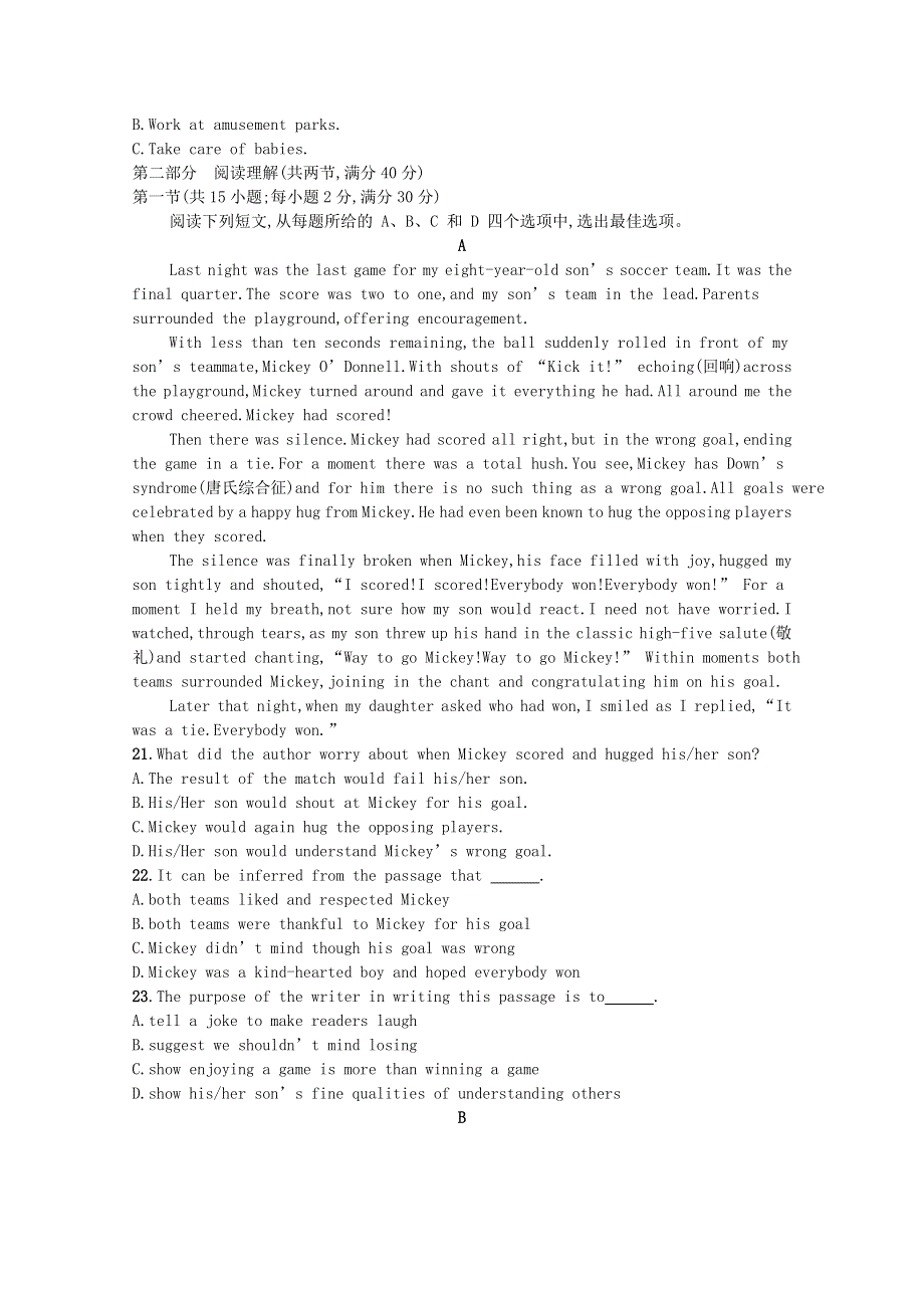 2021-2022学年新教材高中英语 综合测评巩固练习（含解析）北师大版必修第一册.docx_第3页