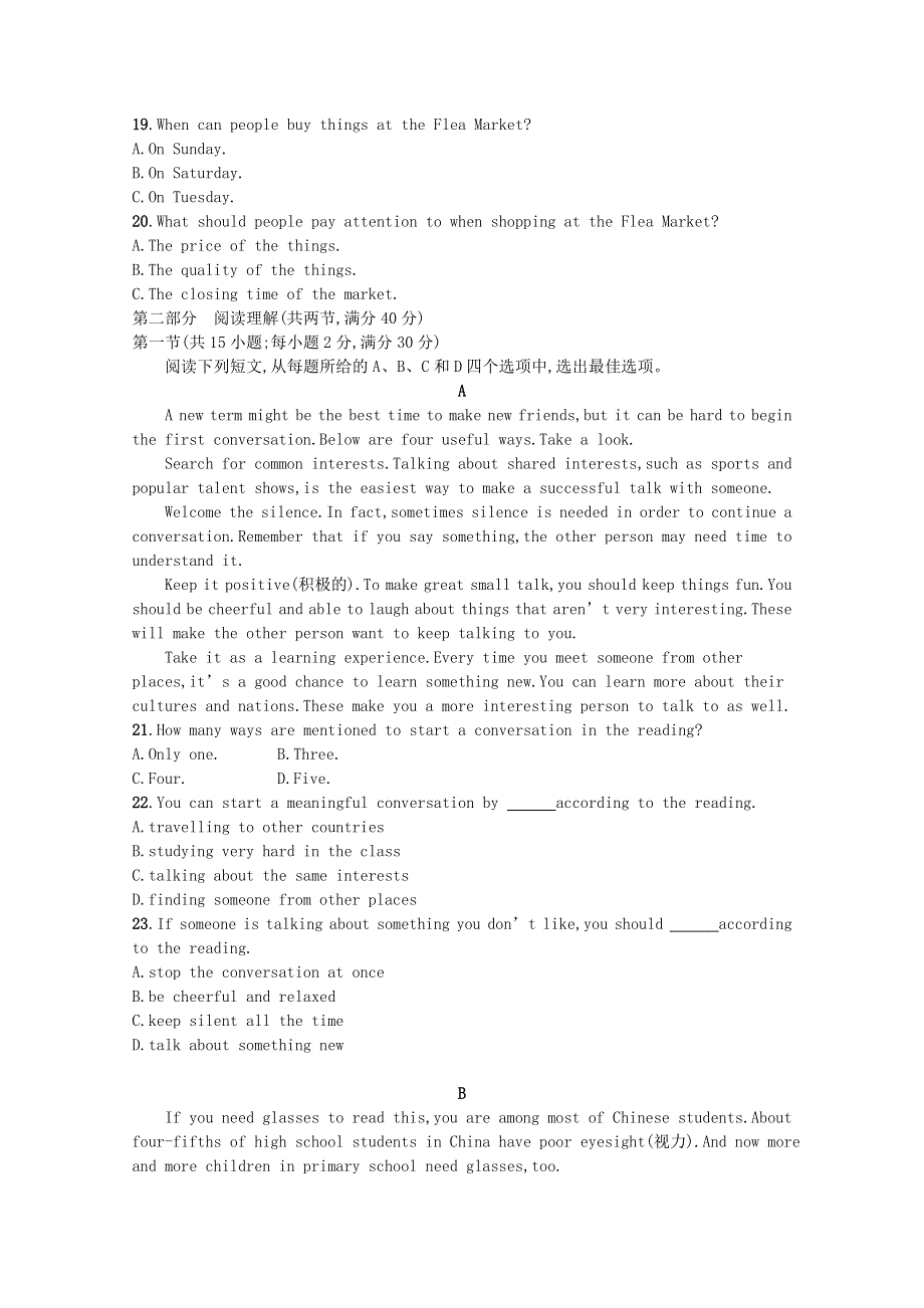 2021-2022学年新教材高中英语 综合测评习题（含解析）新人教版必修第一册.docx_第3页