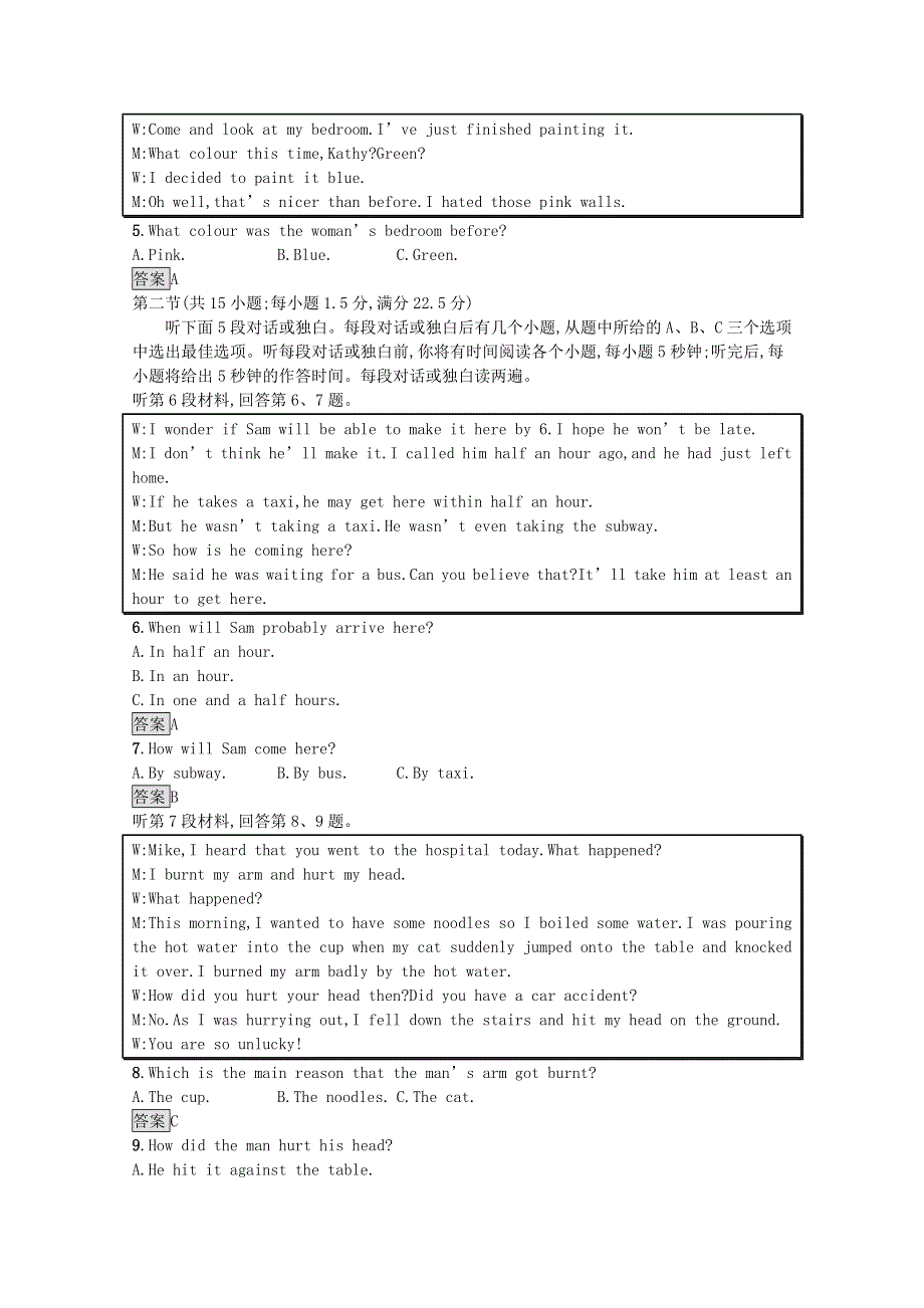 2021-2022学年新教材高中英语 综合测评（二）（含解析）北师大版选择性必修第一册.docx_第2页