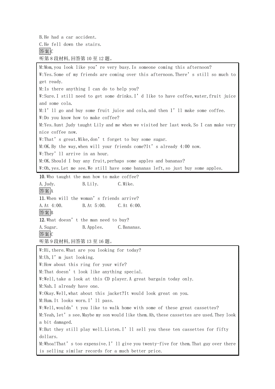 2021-2022学年新教材高中英语 综合测评（二）（含解析）北师大版选择性必修第一册.docx_第3页
