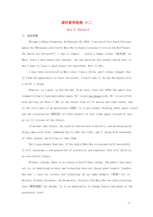 2021-2022学年新教材高中英语 课时素养检测十二 Unit 2 Travelling Around Period 4（含解析）新人教版必修第一册.doc