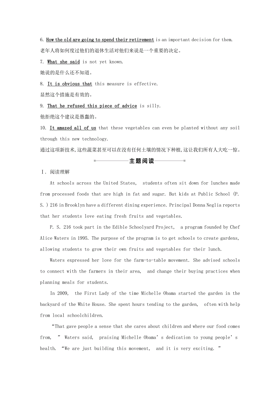 2021-2022学年新教材高中英语 课时素养评价十四 Unit 5 Working the Land Learning About Language（含解析）新人教版选择性必修第一册.doc_第2页