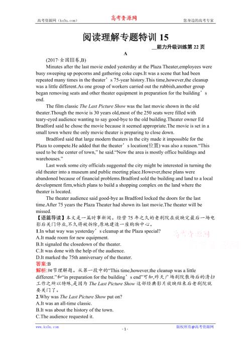 2020版英语课标二轮（广西专用）阅读理解专题特训15 WORD版含解析.docx