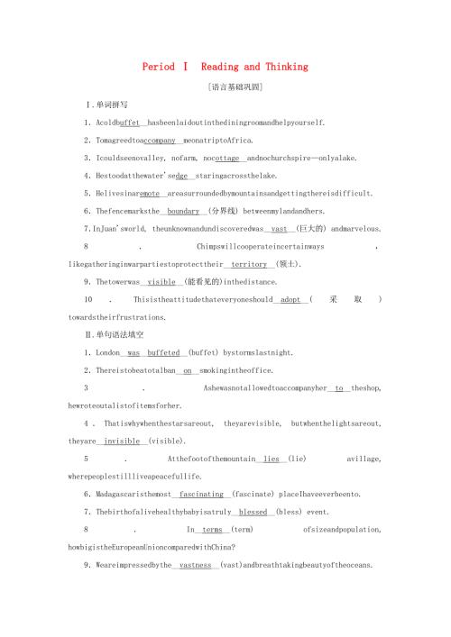 2021-2022学年新教材高中英语 高效作业11 Unit 3 Fascinating Parks Period Ⅰ Reading and Thinking（含解析）新人教版选择性必修第一册.docx