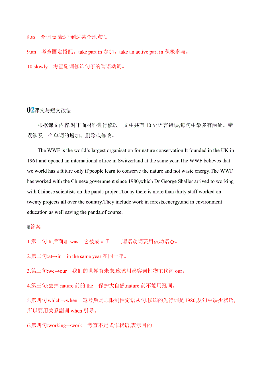 2020版英语高考新攻略总复习课标外研版练习：必修五　MODULE 6　ANIMALS IN DANGER单元提升 WORD版含解析.docx_第2页