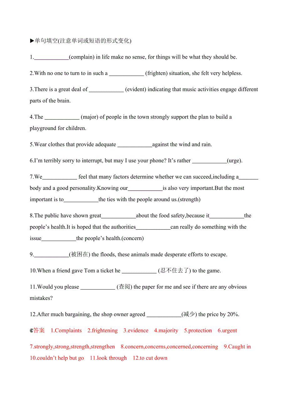 2020版英语高考新攻略总复习课标外研版练习：必修三　MODULE 4　SANDSTORMS IN ASIA语境运用 WORD版含解析.docx_第2页